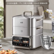 苏泊尔电蒸锅全钢0涂层家用多功能锅17L三层蒸笼不锈钢ZN26FC888 Multi-function Cookers