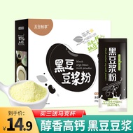 Black Bean Soy Milk Powder Brewed Diet Instant Breakfast Powder Pure Original Flavor Soy Milk Powder