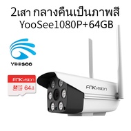 FNKvision กล้องวงจรปิดไร้สาย  APP:FNKvision  IP Camera 4MP กล้องวงจรปิด FHD 1596P 4ล้านพิกเซล มองเห็