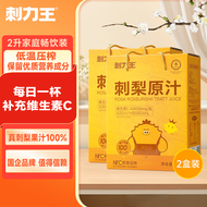 Freshly Squeezed Guizhou Specialties Original Juice Pulp 4000ml