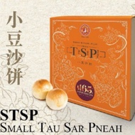 Ghee Hiang Penang Tambun Biscuits (Self Collect ONLY)