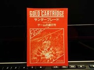 Sega Mark III - Thunder Blade (原版說明書)