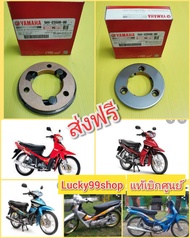 วันเวย์สตาร์ทมือ ยามาฮ่า เฟรช  สปาร์คR  สปาร์คZ  x-1  แท้เบิกศูนย์YAMAHA  ส่งฟรี  5HV-E5580-00