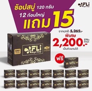 ซื้อ 12 แถม 15 ขนาดใหญ่ FLI Bright Soap สบู่FLI สบู่ดีดติ่ง ฝ้าแดด ฝ้าเลือด เชื้อรา ติ่งเนื้อ รังแค สิว กลิ่นตัว กลิ่นเท้า ก้อนใหญ่ 120 กรัม