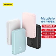 倍思 - Baseus磁吸行動電源Megasafe充電寶 尿袋 PD20W快充-藍色 10000mAh