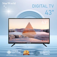 StarWorld LED TV 32 นิ้ว 43 นิ้ว ทีวีดิจิตอล โทรทัศน์ ทีวีจอแบน Full HD