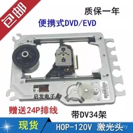 Brand New Original DVD Bald Head EVD Laser Head HOP-120V DV34 Iron Frame 120V Bald Headband DV34 Fra