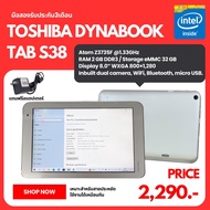 แท็บเล็ต Toshiba Dynabook tab s38 atom z3735f  Ram 2 gb storage emmc 32 gb หน้าจอ 8.0 นิ้ว Camera / bluetooth /wifi