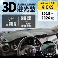 [Nissan Kicks] Kicks 3D Leather Light-Proof Mat One-Piece Seamless Nissan Excellent Flagship