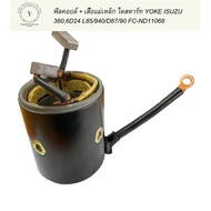 Coil + Magnetic Shirt Starter ISUZU 360/6D24/L85/940/D87/90