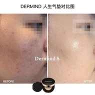 Dermind CC Crushion 人生防晒气垫