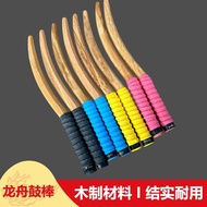 Lion Dance Dance Drum Stick Dragon Boat Drum Stick Drum Stick Drum Stick Two-Headed Tip Solid Wood O