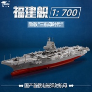 Can Eject 1: 700 Fujian Ship Model Military Alloy Fujian No. 003 Aircraft Carrier Model Aircraft Car