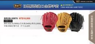 (棒球手套) ZETT日製原裝進口金標手套(附紙箱+手套袋) 內野手手套BRGB-30970/軟式手套 單個8000元