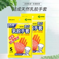 洁成防护手套耐磨防护防割多功能耐用家务防刺手套 家务乳胶手套小号2双