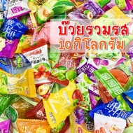 บ๊วย บ๊วยรวม บ๊วยขายส่ง บ๊วยรวมรสยกลัง 10กิโลกรัม 1ลังมี10ถุง