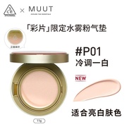 [MUUT Limited] 3CE Water Mist Powder Cushion Long-Lasting Concealer Moisturizing Delicate Service Dr