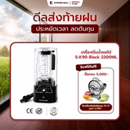Kitchenmall Smoothie Juicer 2200ML Extra High Motor Power It Can Be Strong.