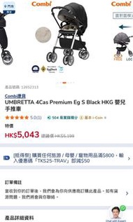 combi umbretta 4Cas Premium Eg S black HKG