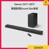 DENON - Denon Soundbar DHT-S517