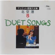 Used CD Duet songs 5 (A)(Japanese songs)(Various Artists)(1997)(Japan)