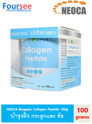 NEOCA Bioganic Collagen Peptide  ขนาด 100 กรัม จำนวน 1 กล่อง ไบโอกานิคคอลลาเจนเปปไทด์ 100% จากญี่ปุ่น