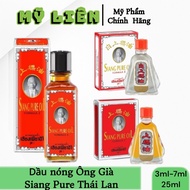 Domestic Thailand - Siang Pure Thai Old Man Hot Oil