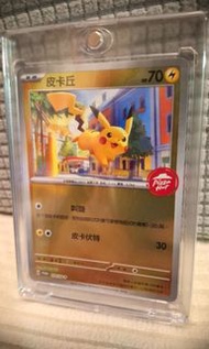 Pizza Hut Pokemon PTCG Pikachu 特典卡