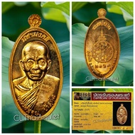 Rian Lp Koon 龍婆坤 自身牌 Lang Yant Roon 1st Maha Mongkol Series✅包含 Akkhara 验证卡✅1#