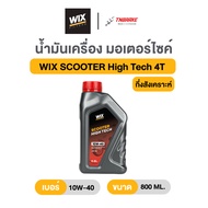 Wix Semi-Synthetic Motorcycle Engine Oil Scooter High Tech 4T Model (10W-40) For All Belt And Models