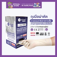 ศรีตรังโกลฟส์ ถุงมือผ่าตัด ปราศจากเชื้อ แบบไม่มีแป้ง Latex Powder-free Surgical Gloves