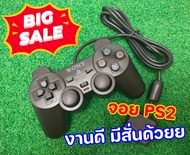 จอย ​ps2 จอยเกมPs2  จอยเกมส์PS2 (Ps.2 Joystick)(จอย Plastation 2 )(จอย Ps2)(Ps2 Joystick)(Joy Ps2)(P