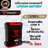 เครื่องพ่นยาแบตเตอรี่ 16ลิตร 20ลิตร ถังพ่นยา10.5บาร์ ใช้แบตเตอรี่ รดน้ำ ใช้งานในสวน เครื่องฉีดยา