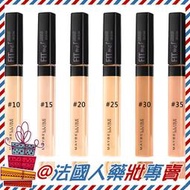 售完【法國人】 美國Maybelline媚比琳 Fit me! 遮瑕膏(筆) 6.8ml 現貨眼部痘痘遮瑕