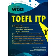 Conquer TOEFL ITP// Examination Guide For Master's Degree Study