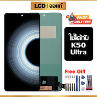 หน้าจอ LCD ดั้งเดิม Redmi K50 Ultra อุปกรณ์เสริมโทรศัพท์มือถือ หน้าจอสัมผัส Redmi K50 Ultra 22081212