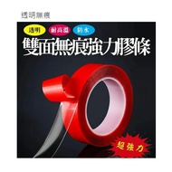 A+A B-VHB052 Super Sticky Non-Marking Transparent Double-Sided Tape (20mm * 3M) (Thickness 0.5mm)