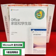 Microsoft Office 2019 家庭和學生版
