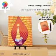 3D-JP | Birthday Card Jigsaw Puzzle