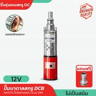 ปั้มน้ำโซลาเซลล์ ปั๊มโซล่าเซลล์ ปั๊มซับเมอร์ส DC12V/24V/48V ปั๊มน้ำลึก ใบพัด ABS จำนวน แรงดันสู ปั๊ม
