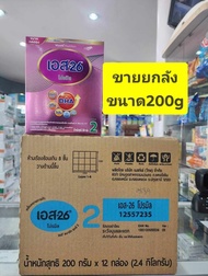 *** ขายยกลัง 12 กล่อง *** S26 โปรมิล ( สีชมพู ) สูตร 2 200g ( ถุงละ250x1 ถุง ขนาดทดลอง !! )