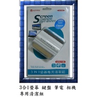 KINYO 3 In 1 Screen Keyboard Laptop Camera CD Piece Dedicated Cleaning Kit Big Auction