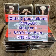 Gidle 2 poca album 全新未拆專 （大量）