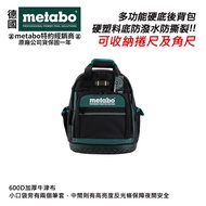 台北益昌 德國 metabo 工具 背包 肩背 手提 手提袋 電工包 加厚 工具包 非法斯特