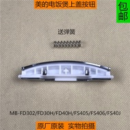 Beautiful Rice Cooker Accessories FD302 Button FD402 Door Buckle FD502 Door Lock FS5012/FS5016/FZ509