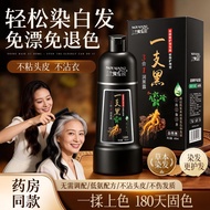 Three Magic Hair Dyes One Black Hair Dyes High-End Bubble Hair Dyes Non-Stick Scalp Dye Yourself MZ9
