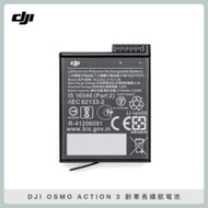 DJI OSMO ACTION 3 耐寒長續航電池 (公司貨)