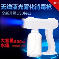 Blu-ray disinfection nano spray gun wireless charging 800ml