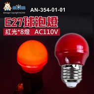 Aloha LED Confluence _ An-354-01-01 Red Light Bulb-E27 Lamp Holder-3W-110V
