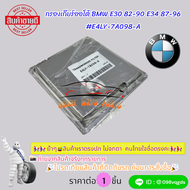 กรองเกียร์ออโต้ BMW E30 82-90 E34 87-96 #E4LY-7A098-A🎉โปรดเทียบสินค้าที่ติดกับรถ ก่อนการสั่งซื้อ🎉